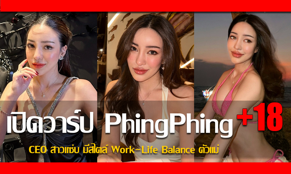 ประวัติ พิชชาภา ซาฮาต CEO สาวแซ่บ มีสไตล์ Work-Life Balance ตัวแม่