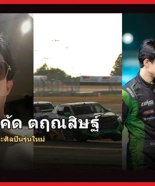 บาร์โค้ด ตฤณสิษฐ์ ประวัติ นักแสดงดาวรุ่งมากความสามารถ