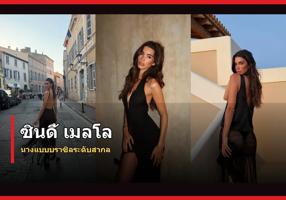 ซินดี้ เมลโล ภาพปก