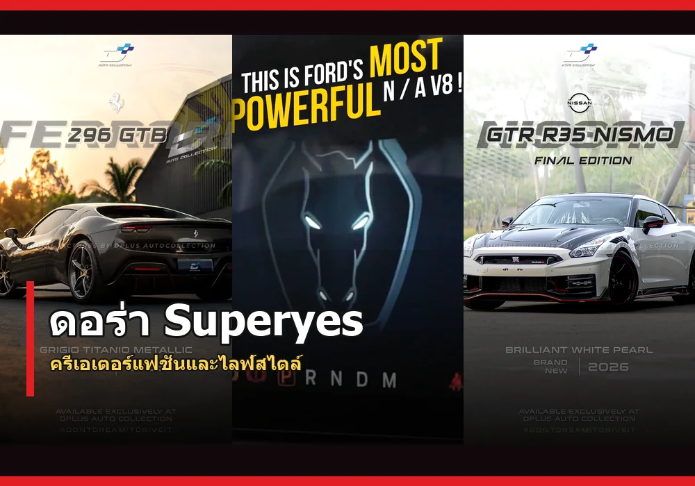 ดอร่า Superyes ภาพปก