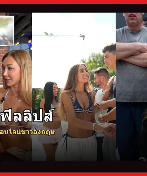 ลิลลี ฟิลลิปส์ ประวัติ ครีเอเตอร์อังกฤษที่เติบโตบนแพลตฟอร์มสมาชิก