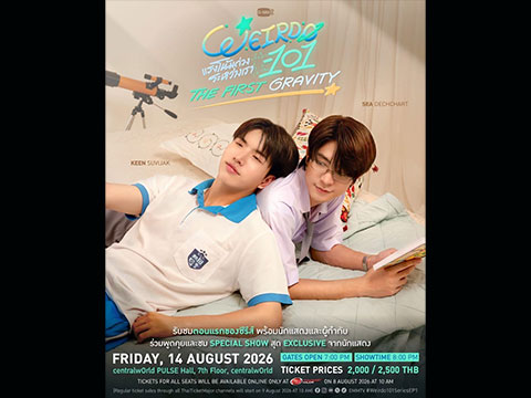 โปสเตอร์ซี เดชชาติ และคีน สุวิจักขณ์ งาน WEIRDO-101 The First Gravity