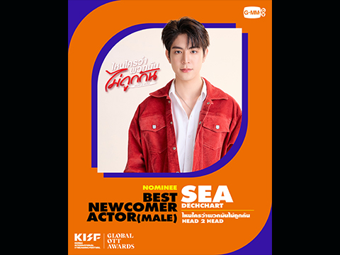 ซี เดชชาติ ผู้เข้าชิง Best Newcomer Actor Male GLOBAL OTT AWARDS 2026