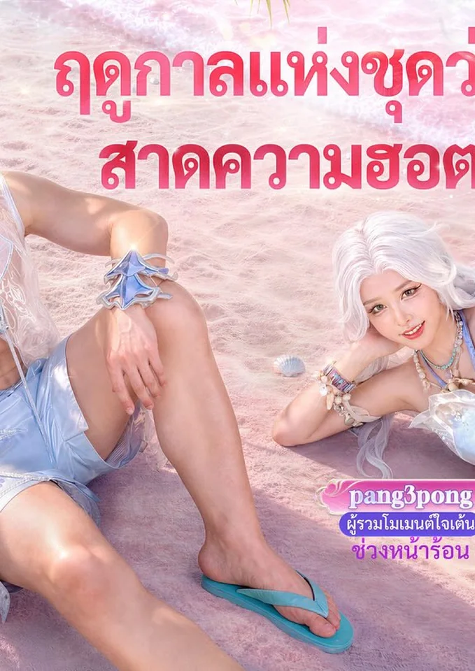 เทมส์ Malerose รูปที่ 9