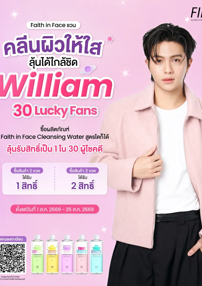 วิลเลี่ยม จักรภัทร รูปที่ 5