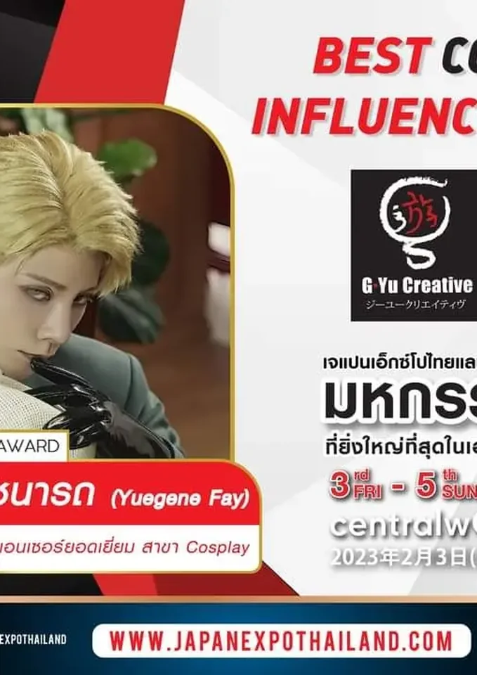ยูจีน เฟย์ รูปที่ 9