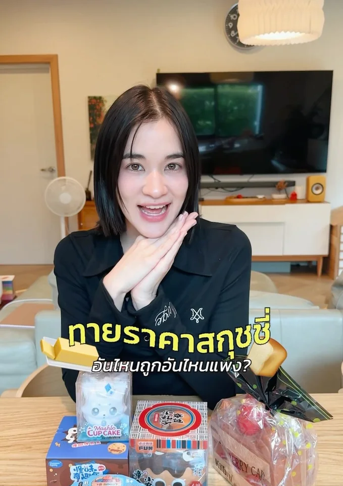 ส้ม มารี รูปที่ 21