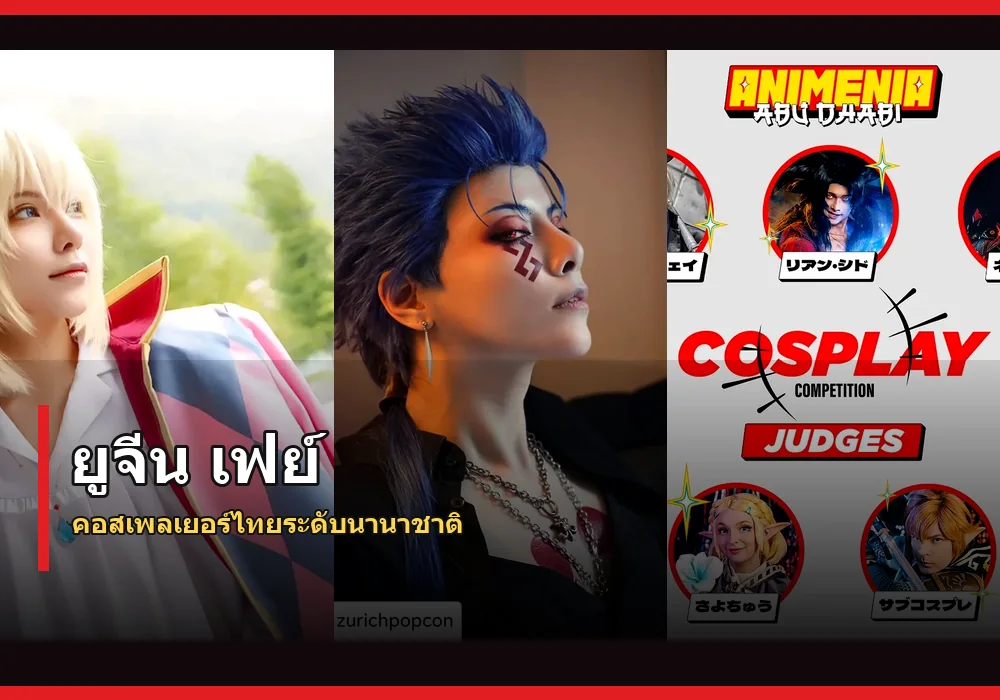 ยูจีน เฟย์ ภาพปก