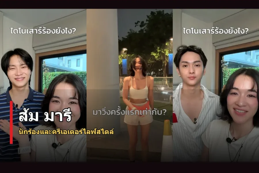 ส้ม มารี ประวัติ นักร้องเสียงใสและครีเอเตอร์อารมณ์ดี