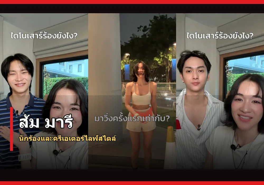 ส้ม มารี ภาพปก