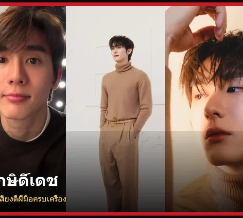 ประวัติ บุ๊ค กษิดิ์เดช นักแสดง GMMTV จาก Melody of Secrets
