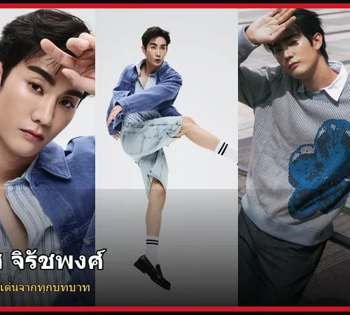 ประวัติ ฟอส จิรัชพงศ์ นักแสดง GMMTV จาก Melody of Secrets