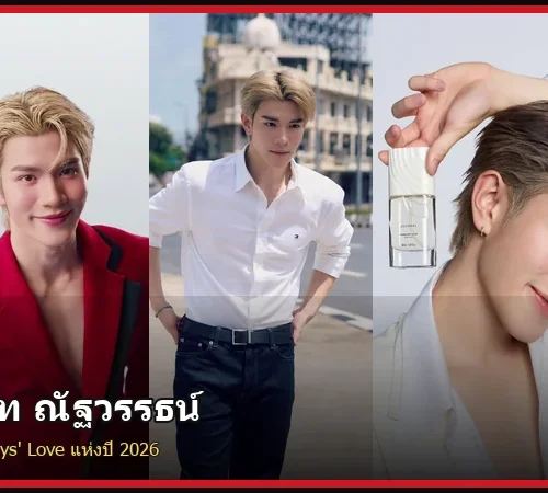 ประวัติ โฟร์ท ณัฐวรรธน์ นักแสดงหนุ่ม GMMTV เจ้าของรางวัล Boys’ Love แห่งปี 2026