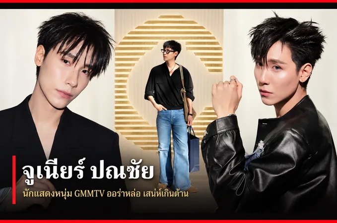 จูเนียร์ ปณชัย ภาพปกคอลลาจนักแสดงหนุ่ม GMMTV