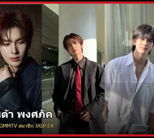 ประวัติ แซนต้า พงศภัค นักแสดง GMMTV สมาชิก JASP.ER จาก Love You Teacher
