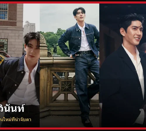 ประวัติ ซี ทวินันท์ นักแสดง GMMTV และ Entertainment Leader ปี 2026